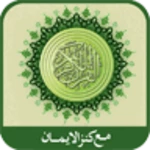 Logo of Kanzul Iman android Application 